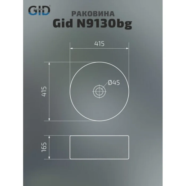 Раковина GID Esfera N9130bg 42 см черная - фото 2