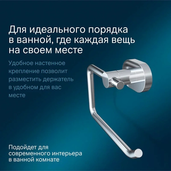 Бумагодержатель Am.Pm Sense A74341 хром, хром index_1 - фото 9