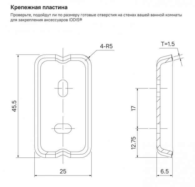 Полотенцедержатель IDDIS Slide SLI нержавеющая сталь, настенные - фото 5
