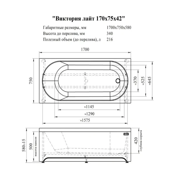 Акриловая ванна Радомир Виктория лайт 2-01-0-0-1-259Р, 170 х 75 см, каркас разборный в комплекте, белая - фото 2
