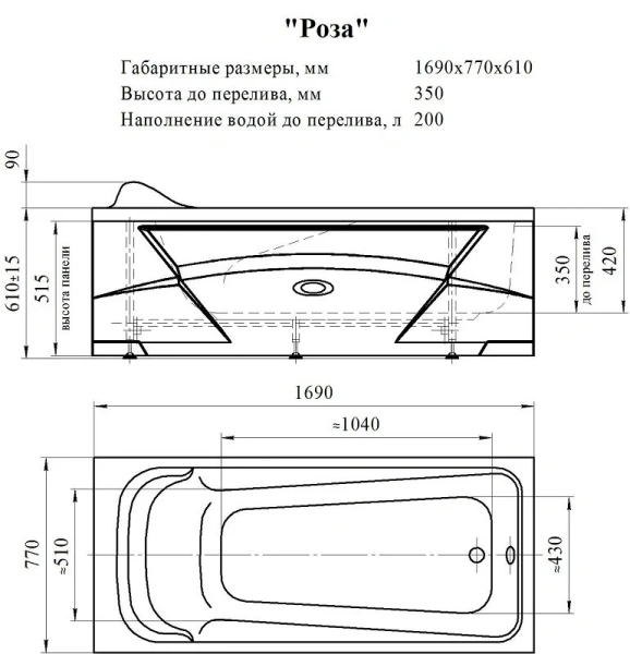 Гидромассажная ванна Радомир Роза 2-81-2-0-9-208Р, 169 x 77 см, рама-подставка разборная, фронтальный экран скандинавского вида, сифон, слив-перелив автомат, гидромассаж Терапия хром КУ 200, белая - фото 2