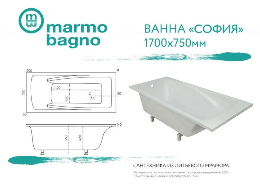 Ванна из литьевого мрамора Marmo Bagno София 170 х 75 см, MB-SF170-75 - фото 2