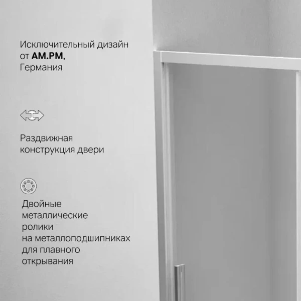 Душевая дверь в нишу AM.PM Gem Solo 150 см профиль хром стекло прозрачное, в наличии - фото 8