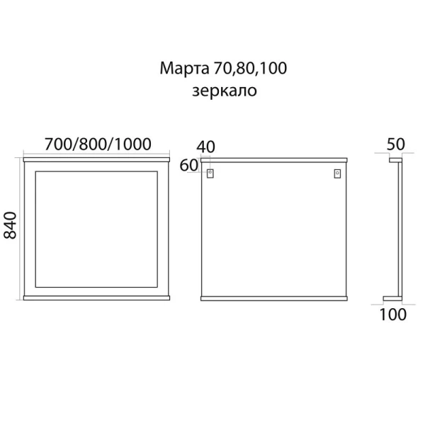 Зеркало Misty Марта 80 см белое, нет в наличии - фото 2