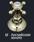 Смеситель для ванны Nicolazzi Cristallo 2003 - фото 4