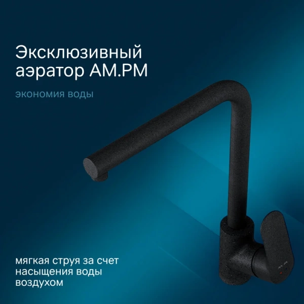 Смеситель для кухни AM.PM Like l-образный излив, черный, черные - фото 4
