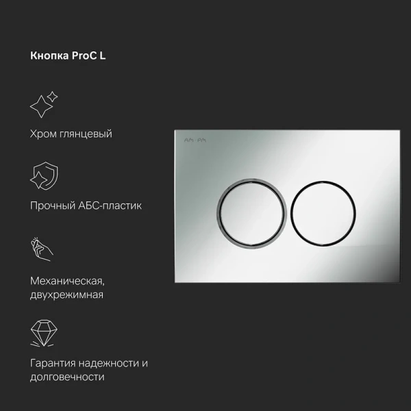 Инсталляция для унитаза Am.Pm MasterFit с кнопкой хром, с механическим сливом - фото 6