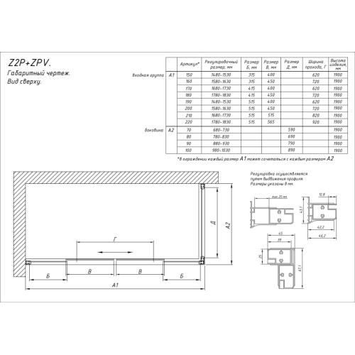 Схема, раздвижные - фото 6
