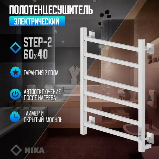 Полотенцесушитель электрический Ника Step 60х40 см белый матовый, белыe - фото 3