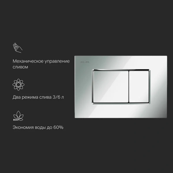 Клавиша смыва Am.Pm ProC хром матовый - фото 4