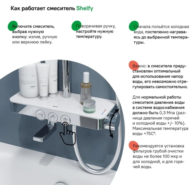 Душевая стойка IDDIS Shelfy SHE латунь - фото 4