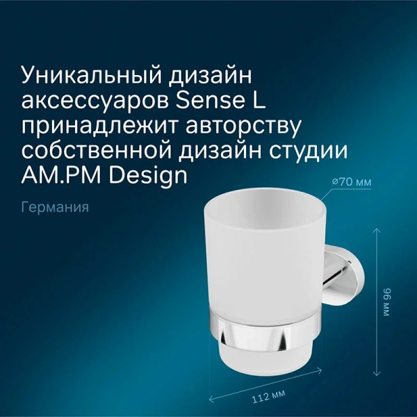 Стакан для ванной Am.Pm Sense A74343 настенный, современные, hi-tech index_1 - фото 8