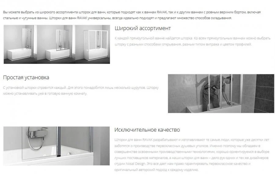 Шторка для ванны Ravak Brilliant BVS2 100x150 см левая, 100 см - фото 2