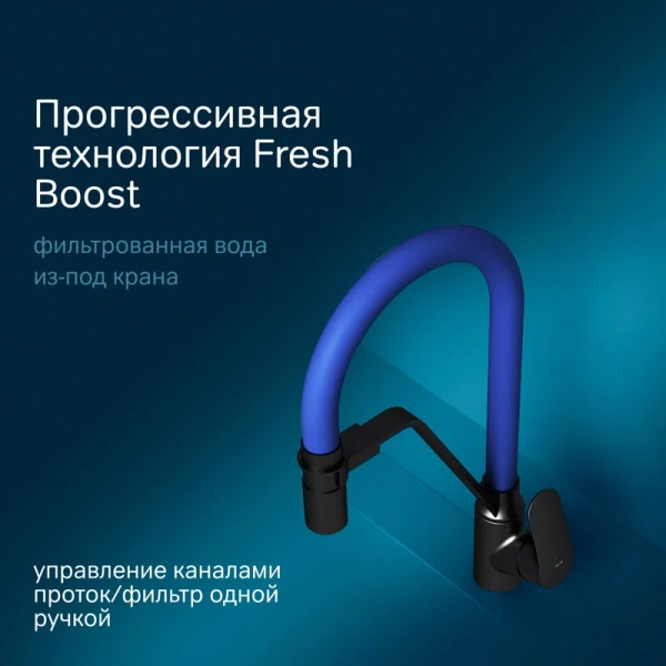 Смеситель для питьевой воды Am.Pm Like черный, синий, из латуни, округлая форма - фото 5