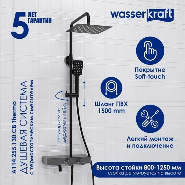 Душевая стойка WasserKRAFT Abens с термостатическим смесителем - фото 4
