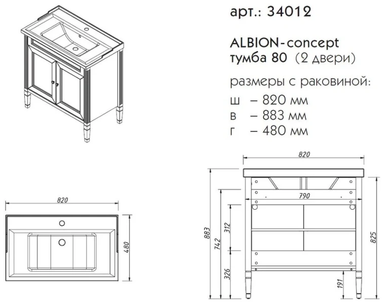 Тумба под раковину напольная Caprigo Albion Concept 80 см бланж, классика, ретро - фото 3