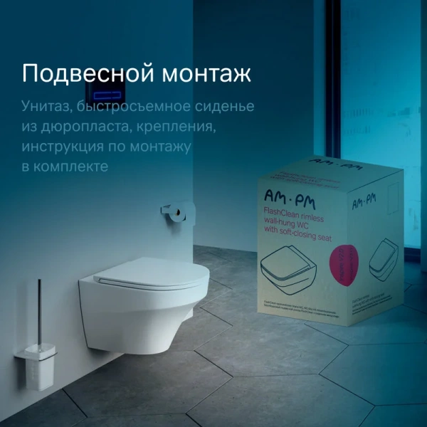 Унитаз подвесной Am.Pm Inspire белый, с горизонтальным, прямым выпуском, с прямым выпуском - фото 7
