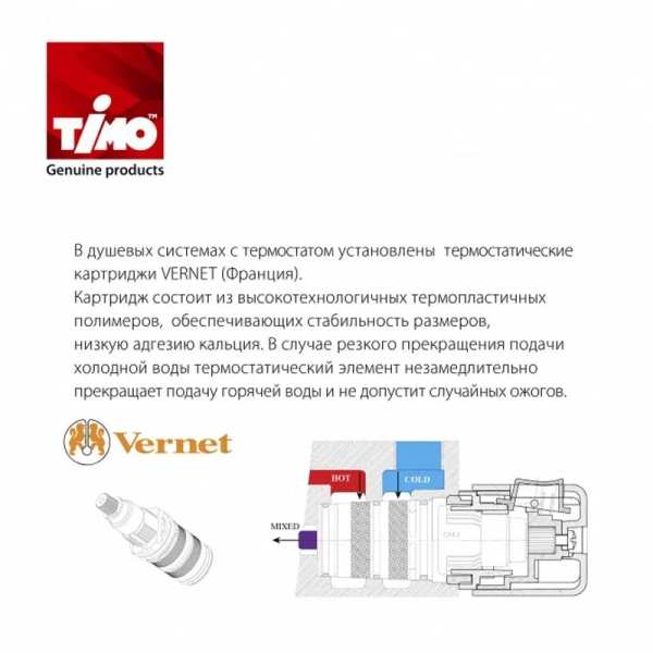 Душевой комплект Timo Saona розовое золото - фото 4