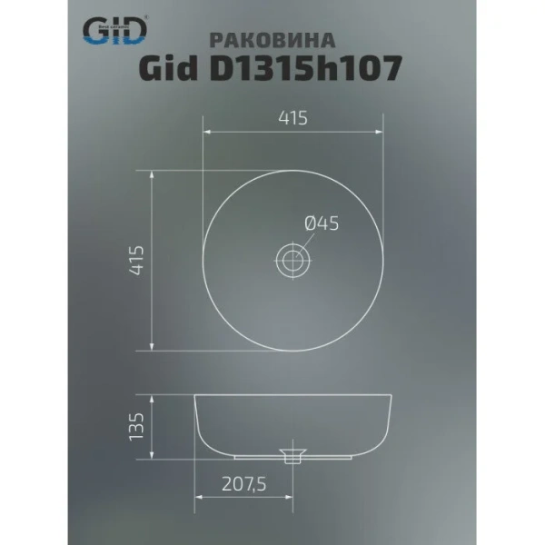 Раковина GID Esfera Nc911 42 см черная - фото 2