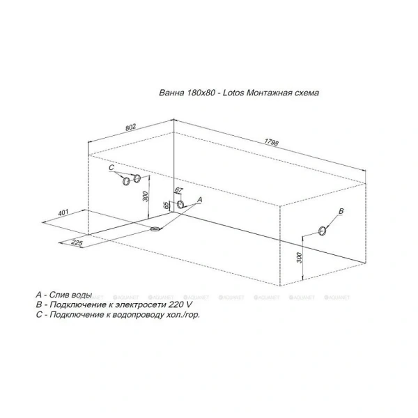 Акриловая ванна Aquanet Lotos 180x80 с каркасом 332845 белая, белые - фото 8