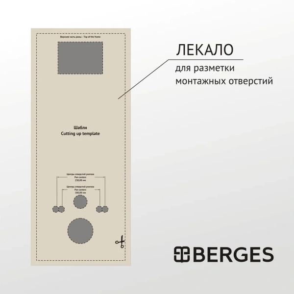 Инсталляция для унитаза Berges Аtom без кнопки, настенные, напольные - фото 6