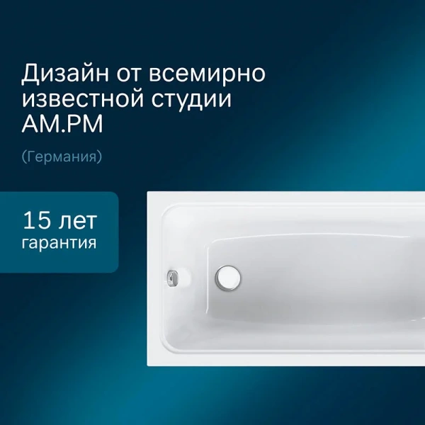 Ванна акриловая Am.Pm Gem W90A-150-070W-A1 150х70 см прямоугольная, 150 см - фото 9