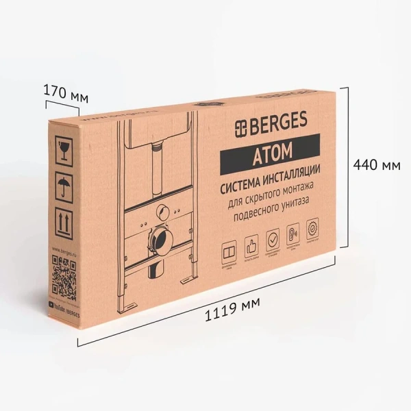 Инсталляция для унитаза BERGES Atom Line кнопка матовый хром, настенные, напольные - фото 7