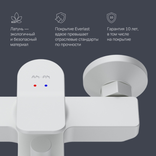 Смеситель для ванны Am.Pm X-Joy белый, однорычажные, двухрычажные - фото 8