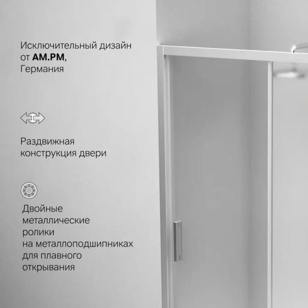 Душевая дверь в нишу AM.PM Gem Solo 120 см профиль хром стекло матовое, матовые - фото 7