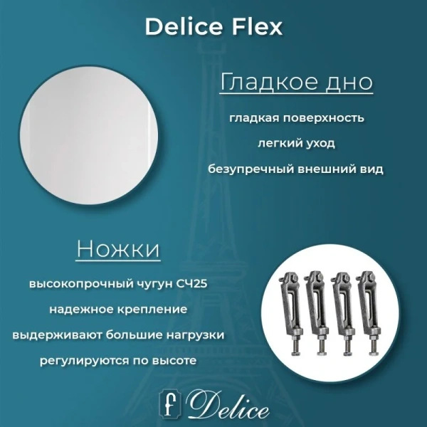 Ванна чугунная Delice Flex DLR230632, 180 х 85 см, без покрытия, без ручек, цвет белый, без гидромассажа - фото 6
