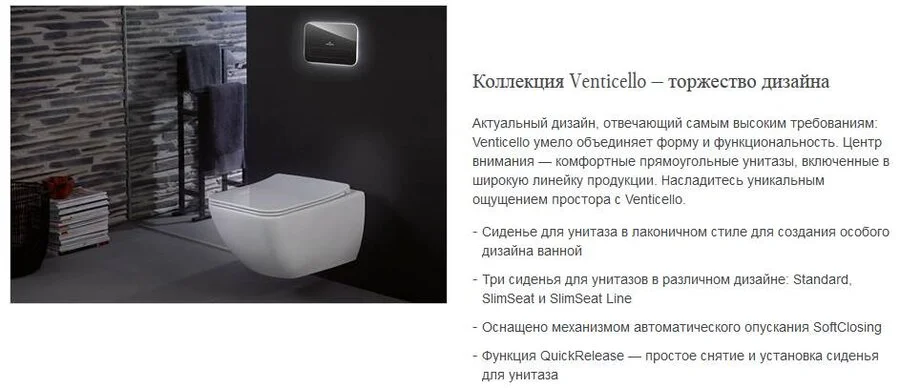 Крышка-сидение Villeroy & Boch Venticello с микролифтом - фото 3