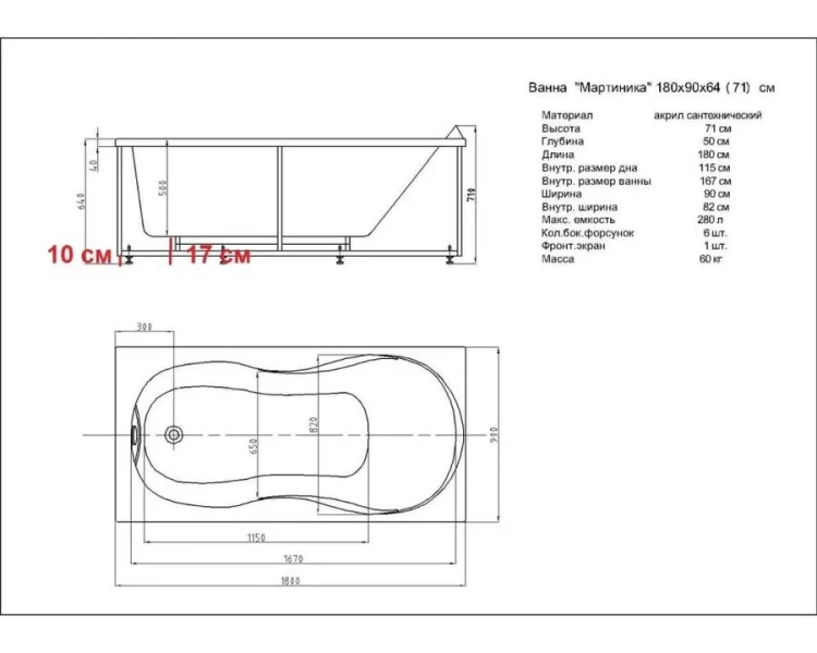 Ванна акриловая Акватек Мартиника 180х90 см без фронтального экрана, 180x90 см - фото 4