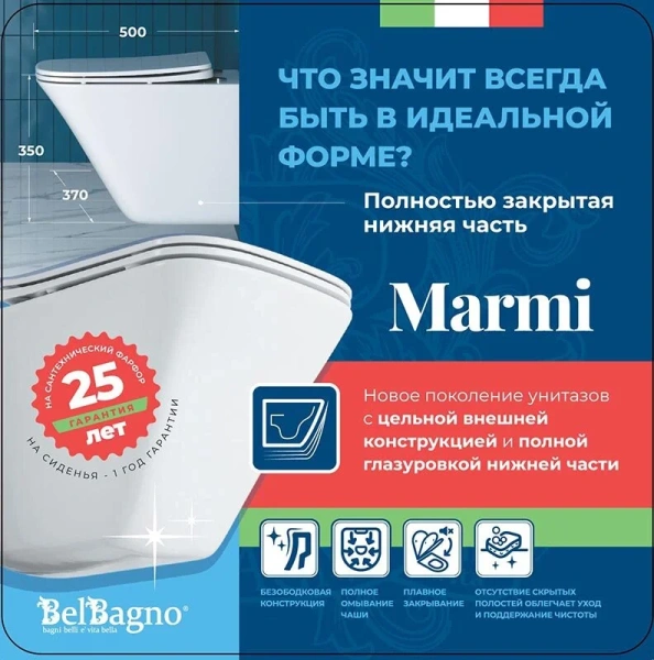 Унитаз подвесной BelBagno Marmi безободковый, недорогие, безободковые, с антивсплеском - фото 5