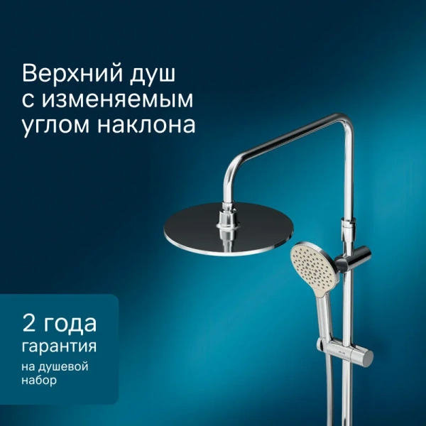 Душевая стойка Am.Pm Like хром, без излива - фото 5