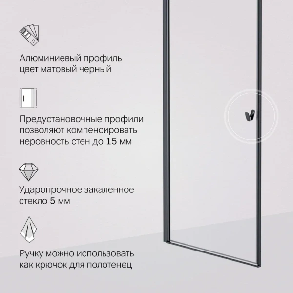 Душевая дверь в нишу Am.Pm Sunny 80 см профиль черный - фото 3