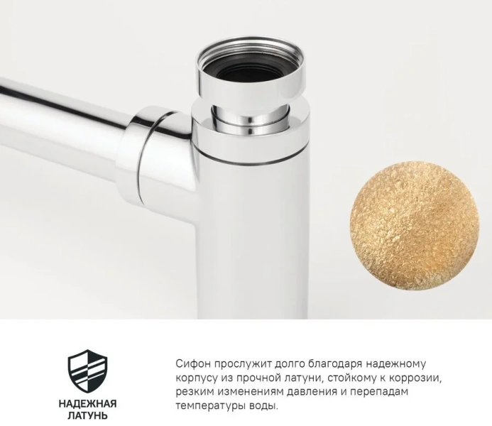 Сифон для раковины IDDIS Optima Home хром глянцевый - фото 4