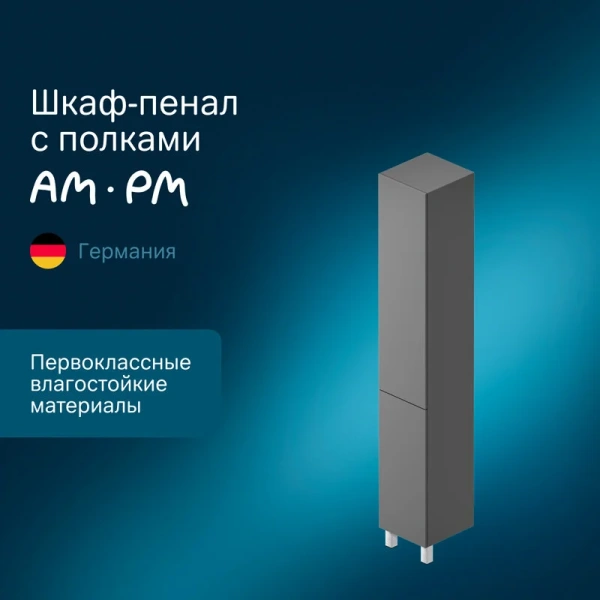Шкаф-пенал напольный Am.Pm Gem 30 см правый графит index_1 - фото 10