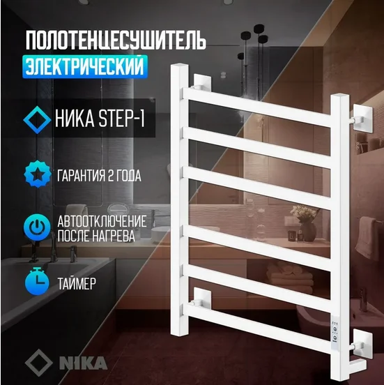 Полотенцесушитель электрический Ника Step 60х40 см белый матовый, белыe - фото 3