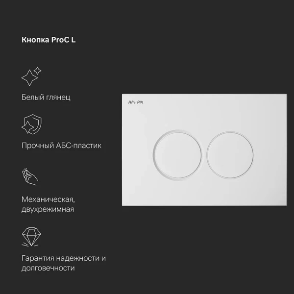 Инсталляция для унитаза Am.Pm MasterFit с кнопкой белой, с механическим сливом - фото 6