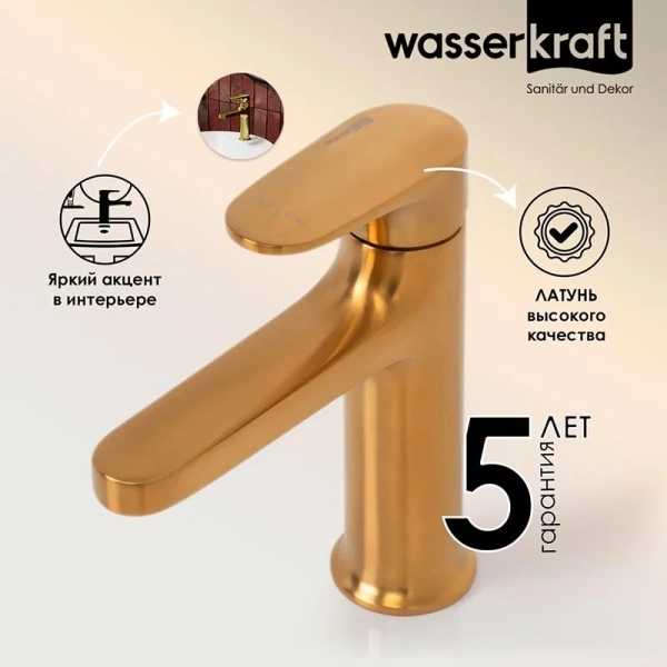 Смеситель для раковины WasserKRAFT Havel матовое золото, на раковину - фото 6