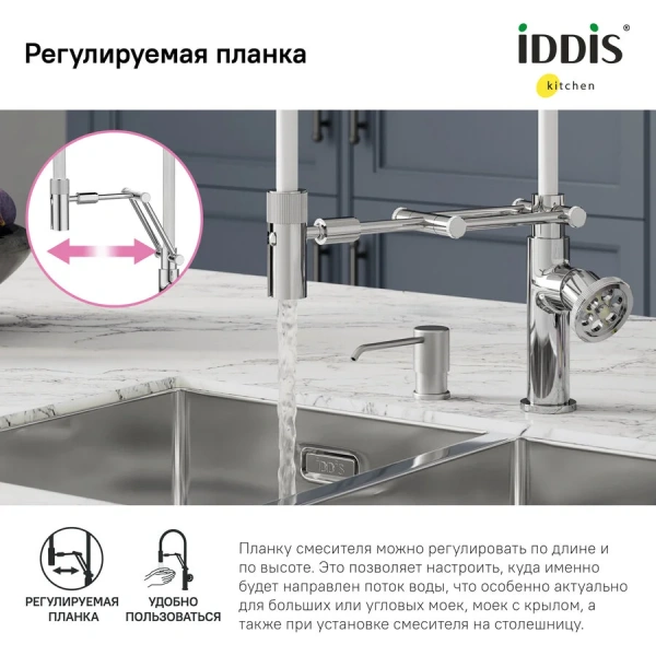 Смеситель для кухни IDDIS Grange белый/хром, хром, белые, комбинированные - фото 4