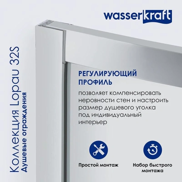 Душевая дверь WasserKRAFT Lopau 32S05 120 см профиль хром index_1 - фото 9