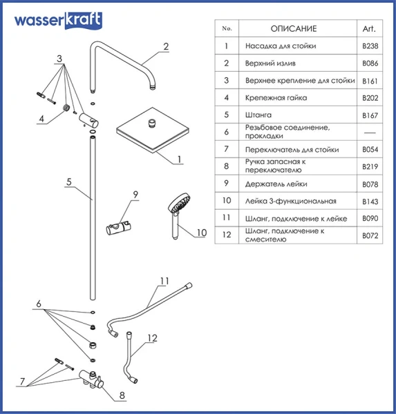 Душевая стойка WasserKRAFT хром - фото 2