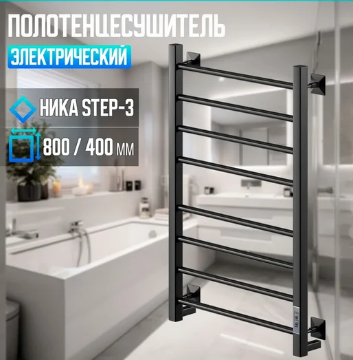 Полотенцесушитель электрический Ника Step 80х40 см черный матовый, черный - фото 3