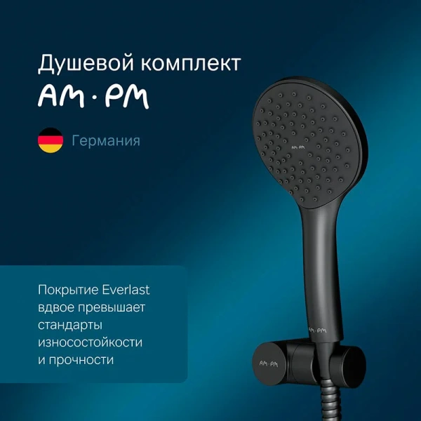 Душевой комплект Am.Pm Gem черный матовый, в наличии - фото 5