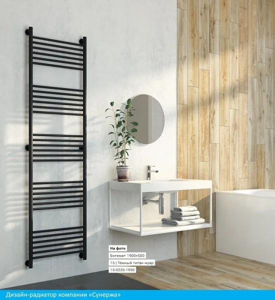 Полотенцесушитель водяной Сунержа Богема+ 0220-5040 40х50 см перемычка прямая - фото 2