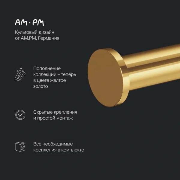 Бумагодержатель Am.Pm X-Joy золото - фото 3