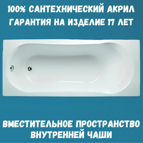 Ванна акриловая 1MarKa Libra 01ли1770кп, 170 x 70 см, цвет белый, 170 см - фото 9