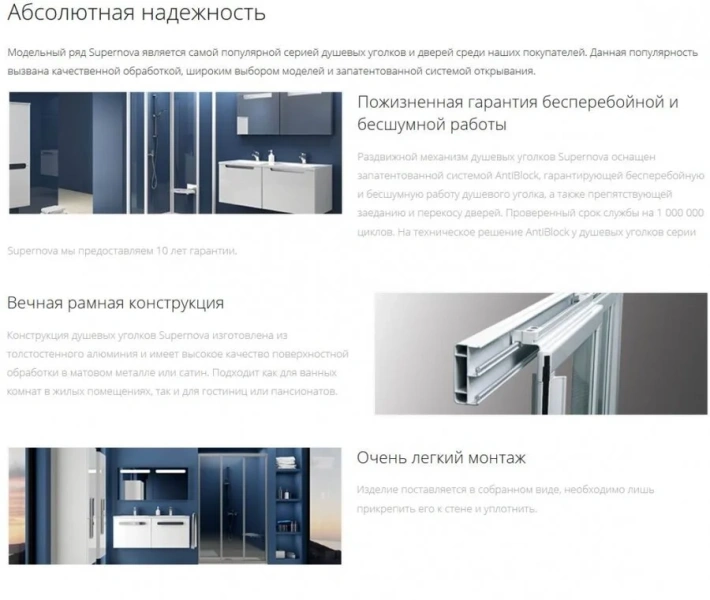 Полукруглый душевой уголок, профиль сатин, пластик пеарл, Ravak Supernova SABINA SKCP4-80 31144VU0011, нет в наличии index_2 - фото 6