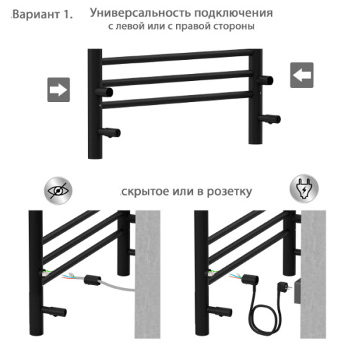 Полотенцесушитель электрический Акватек Альтаир 50x70 см черный муар, настенные - фото 7